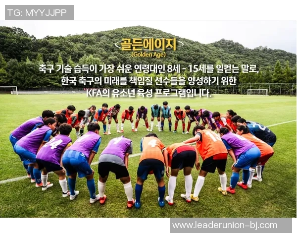 足球之功：探讨足球运动对个人成长与团队合作的重要影响与启示